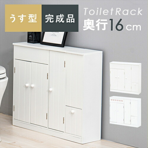 【HAGIHARA】MTR-6118WH 萩原 トイレラック ホワイト メーカー直送・代引不可 【インテリア家具】