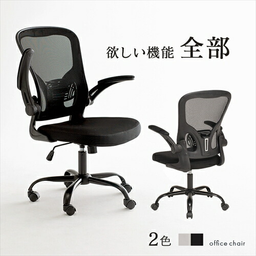 【HAGIHARA】LHC-4471BK 萩原 オフィスチェア ブラック メーカー直送・代引不可 【インテリア家具】