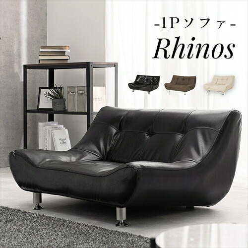 【HAGIHARA】RHINOS1P-BR 萩原 ソファ ブラウン メーカー直送・代引不可 【インテリア家具】