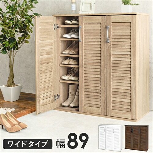 【HAGIHARA】RSR-1701WH 萩原 ルーバーシューズラック ホワイト メーカー直送・代引不可 【インテリア家具】