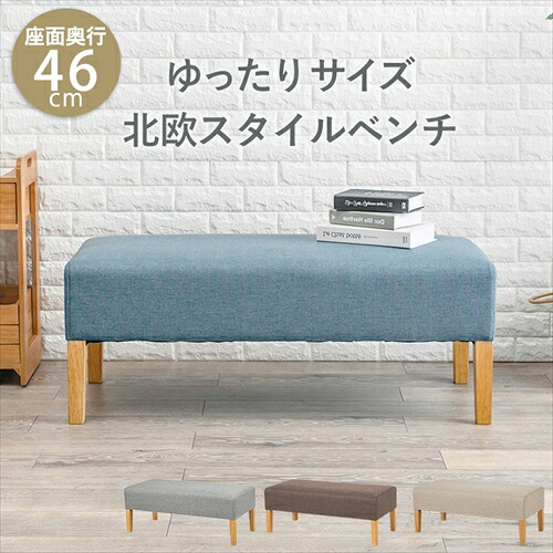【HAGIHARA】FL-8616NA-LGY 萩原 ダイニングベンチ ライトグレー メーカー直送・代引不可 【インテリア家具】
