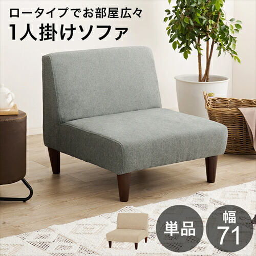 【HAGIHARA】FLAT1P-GY 萩原 ソファ グレー メーカー直送・代引不可 【インテリア家具】 12,137円
