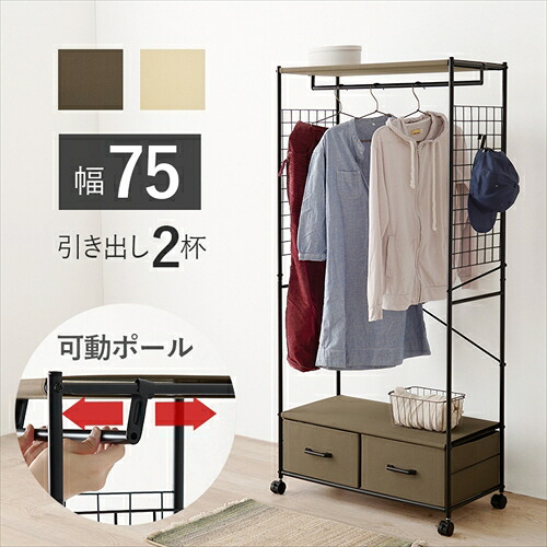 【HAGIHARA】KHR-3187WH 萩原 ハンガーラック ホワイト メーカー直送・代引不可 【インテリア家具】