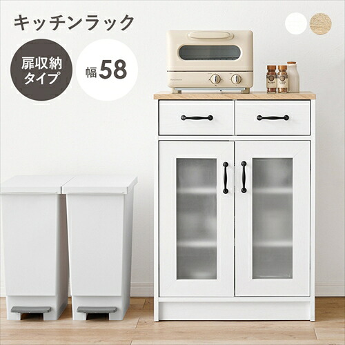 【HAGIHARA】RCC-1636WS 萩原 キャビネット ナチュラル/ホワイト メーカー直送・代引不可 【インテリア家具】|LifeStage Nana!店