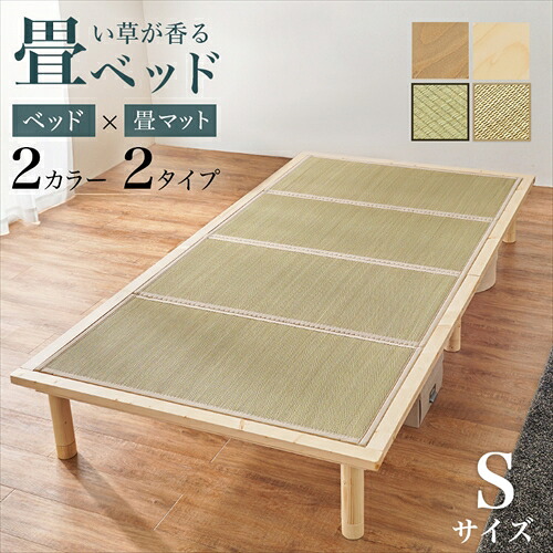 【HAGIHARA】WB-7717S-NA-KIFUNE 萩原 畳シングル臥榻 自然的／キフネ 製造会社直送・代引不可 【室内装飾調度品】