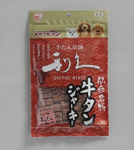 【楽天市場】アイリスオーヤマ【ペット用品】 仙台名産 利久牛タンジャーキー 90g I-4905009969388：LifeStage