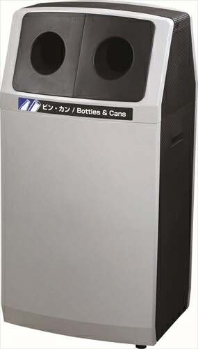 山崎産業【環境用品】リサイクルボックス アークライン L-2（ビン・カン） Y-4903180473922★【YW-141L-PC】