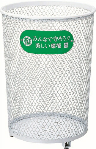 山崎産業【環境用品】パークくずいれ80 ホワイト Y-4903180300716★【YD-26C-IJ-W】