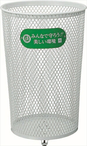 山崎産業【環境用品】パークくずいれ100 Y-4903180404568★【YD-62C-IJ】
