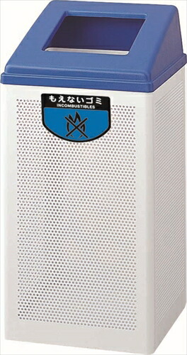 山崎産業【環境用品】リサイクルボックス RB-PK-350ボディ(中) Y-4903180474875★【YW-153L-ID】