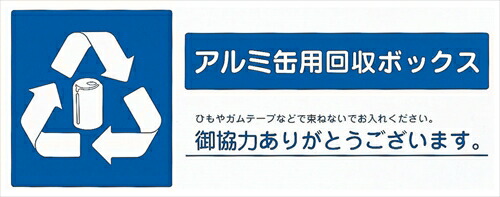 感謝報恩 山崎産業 (送料無料)山崎産業 YW-97L-ID 分別回収ボックス