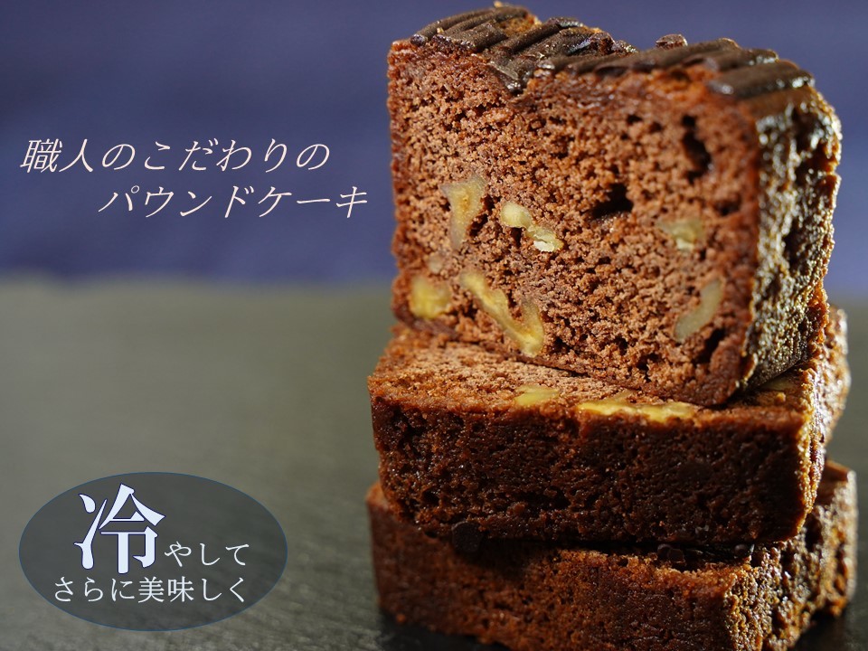 完璧 パウンドケーキ ショコラ ケーキ ショコラケーキ スイーツ 洋菓子 焼き菓子 お取り寄せ 小町レモン スイーツギフト お取り寄せスイーツ お返し お祝い 贈答品 ギフト 贈り物 喜ばれる おいしい 美味しい お菓子 新潟 送料無料 Zseo Tarman Pl