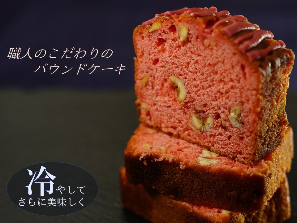 ７２時間のプロセス パウンドケーキ Lps おとりよせ お取り寄せ お祝い お菓子 お返し きりん堂 ギフト ショコラ スイーツ 喜ばれる 小町れもん 新潟 洋菓子 焼き菓子 美味しい 贈り物 贈答品 赤いケーキ 送料無料 59 Off ショコラ