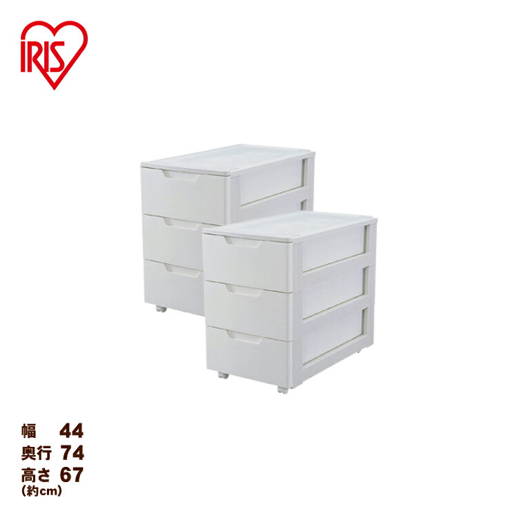 女性に人気 押入れ用チェスト お得な2個セット 押入れ用 収納ボックス 収納ケース ラクラク引き出しチェスト3段 2台で京間サイズ下段にピッタリ 幅約44ｃｍタイプ アイリスオーヤマ 送料無料 Www Ethiopianreporter Com