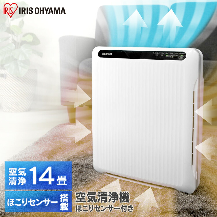 空気清浄機 ホコリセンサー付 PMAC-100-S アイリスオーヤマ 空気清浄器 静音 空気清浄機 エアクリーン クリーン カビ かび 抗菌 洗浄 花粉 PM2 花粉対策 ホワイト グレー