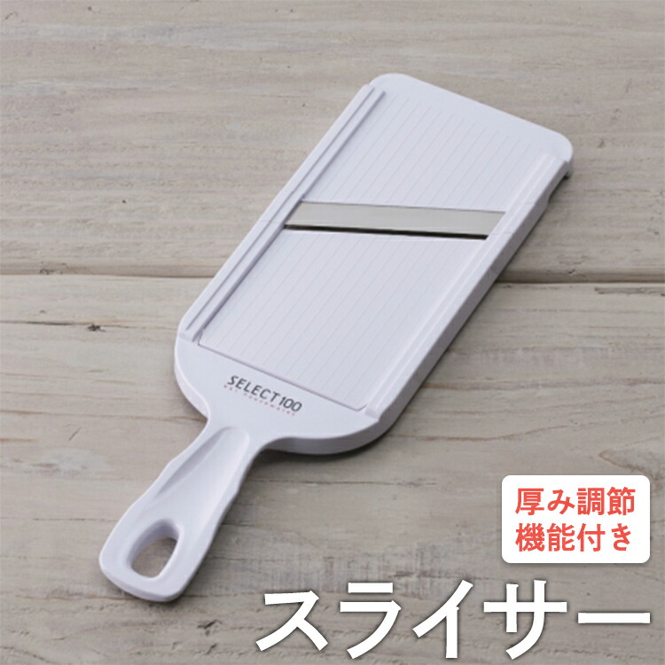 スライサー 9179804.jpg