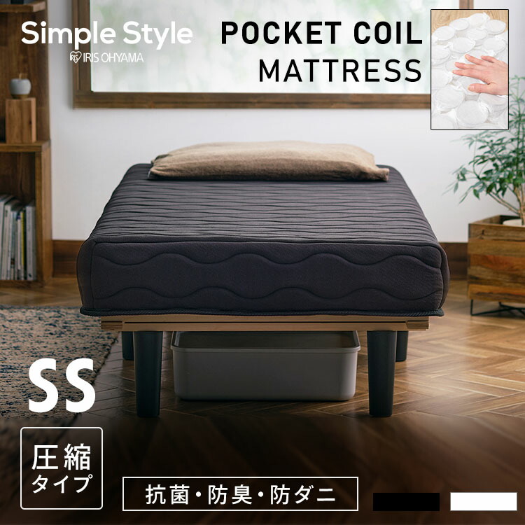 脚付きポケットコイルマットレス セミシングル PAM-SS ホワイト ブラック 脚付きマットレス セミシングル ポケットコイル 一体型 マットレス ベッド ベッドマット 脚付きベッド 脚付きマット SSサイズ 80×180 180×80 アイリスオーヤマ|miui
