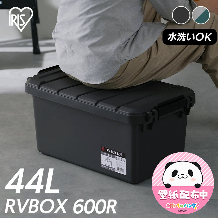楽天市場】収納ボックス RVBOX 600【2個】 グレー/ダーク 楽天市場】収納ボックス RVBOX 600【2個】 グレー/ダーク