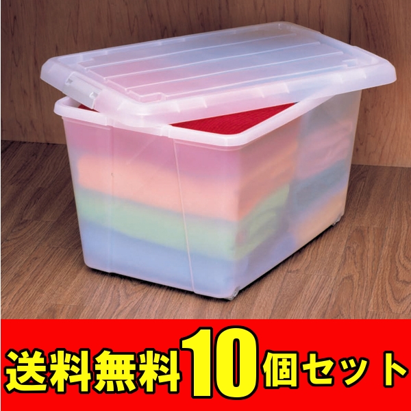 送料無料 生活雑貨 10個セット ナチュラルクローゼットキャリー 収納用品 衣類収納ボックス 税込み3 980円以上で送料無料 N 550 プラスチック 衣装衣類ケース 押入れ収納 ソックス帽子収納衣替えに ランドリープラス アイリスオーヤマ 収納ボックス 収納用品