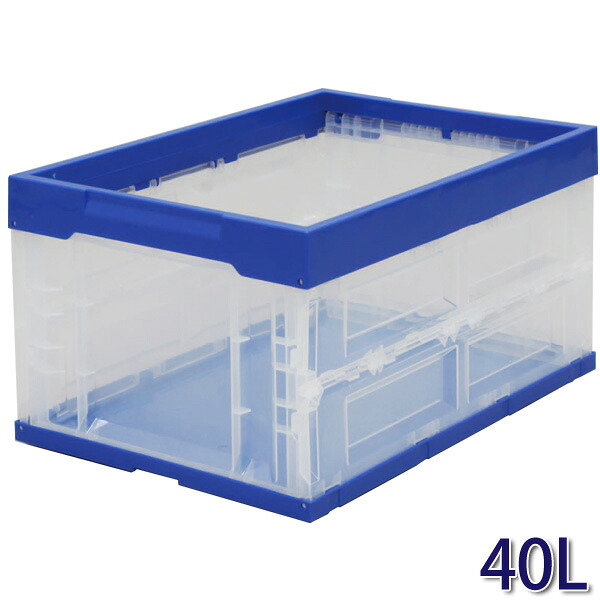 楽天市場 ハード折りたたみコンテナ 40l Hdoc 40lアイリスオーヤマ 収納box 収納ボックス 収納用品 収納ケース プラスチック ランドリープラス