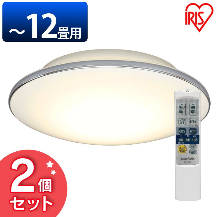 【2個】 LEDシーリングライト メタルサーキットシリーズ モールフレーム 12畳調色 CL12DL-5.1MLEDシーリングライト モールフレーム 天井照明 高効率 LED 灯り リビング ダイニング 寝室 照明 照明器具 ライト インテリア照明｜miui