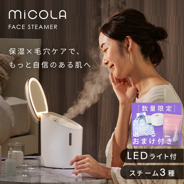 楽天市場】フェイススチーマー スチーマー コンパクト アイリス