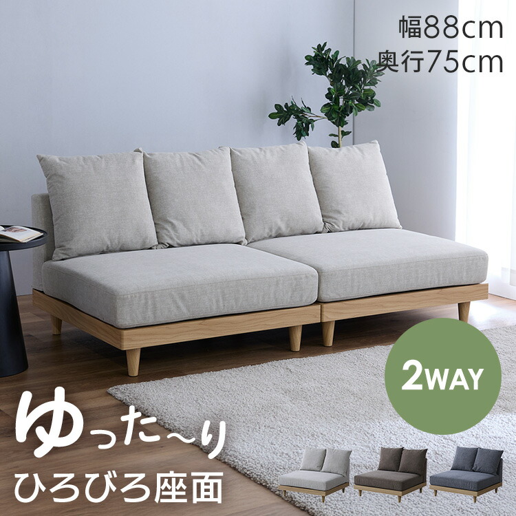 【美品】フロアソファ 1人掛け グレージュ 幅88cm奥行75cm クッション付 ローソファ フロアソファ 1人掛け コーデュロイグレージュ 幅74cm 1P