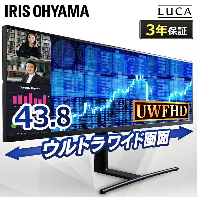 楽天市場】大型液晶ディスプレイ ILD-B75UHDS-B ブラック送料無料 大型液晶ディスプレイ 大型ディスプレイ モニター 液晶モニター モニタ 液晶ディスプレイ  ディスプレイ 大型 大画面 75インチ 4K アイリスオーヤマ : ランドリープラス