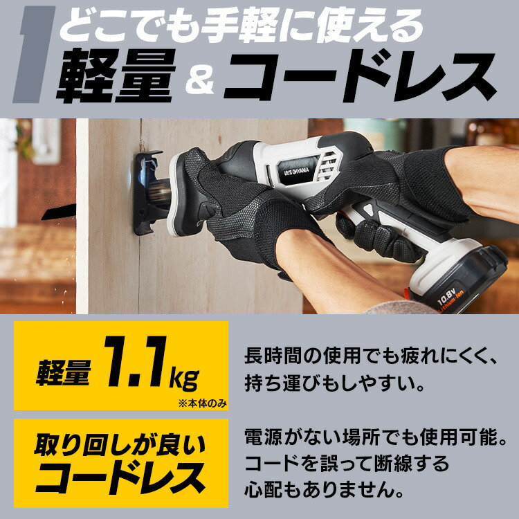 レシプロソースティッククリーナーセットJRS13−Z+JCL108送料無料電動電動工具枝払いのこぎり軽量掃除機コードレスハンディ紙パック式アイリスオーヤマ