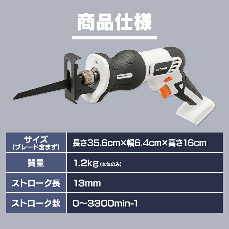 レシプロソースティッククリーナーセットJRS13−Z+JCL108送料無料電動電動工具枝払いのこぎり軽量掃除機コードレスハンディ紙パック式アイリスオーヤマ