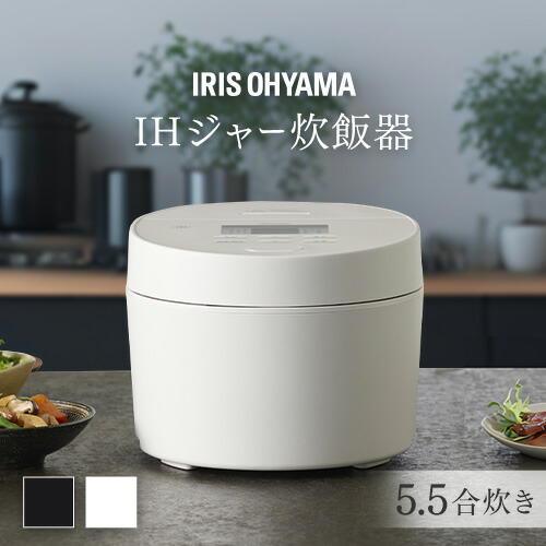 楽天市場】炊飯器 5.5合 IH式 自動調理モード搭載 ディープ