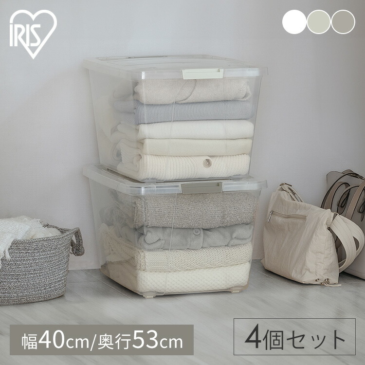 山善 4個セット 収納ボックス 収納ケース 前開き 頑丈 フタ付き