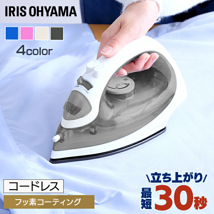 コードレススチームアイロン 7129505.jpg