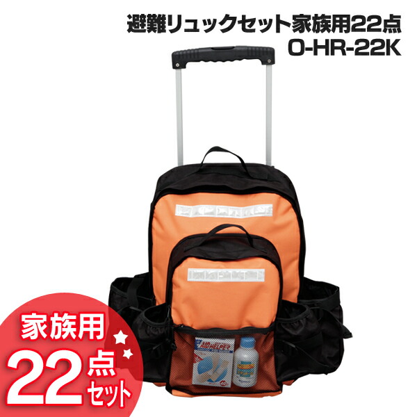 楽天市場】≪324円相当ポイント還元≫ 非常持出袋 防災 リュック バック BMF-440 アイリスオーヤマ非常持ち出し袋 非常用持ちだし袋  非常用持ち出し袋 非常袋 防災用品 iris06 : ランドリープラス