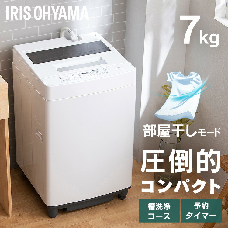 楽天市場】【5%OFFクーポン☆3日20時~13日10時】洗濯機 全自動 縦型 全 