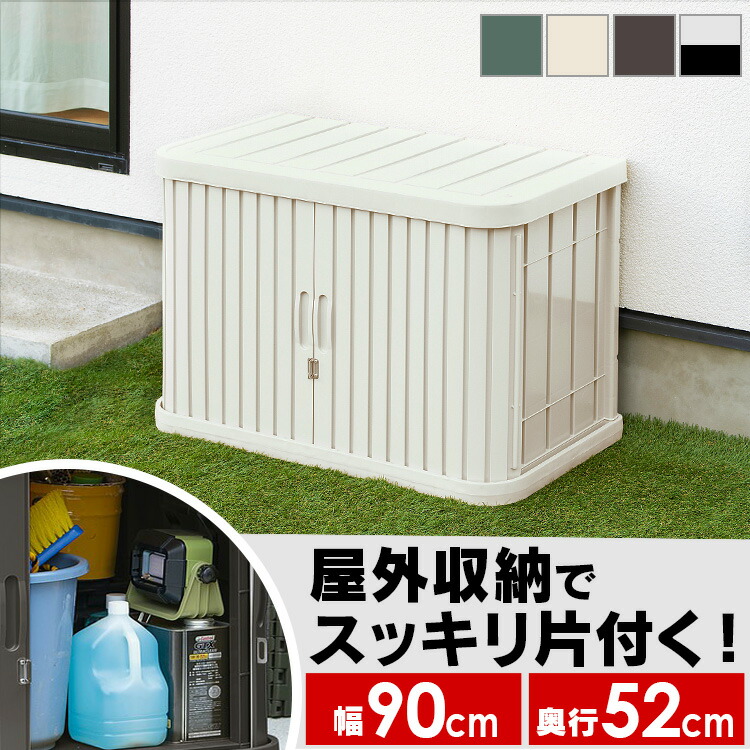 楽天市場】物置 おしゃれ 屋外 HL-1800F幅120 奥行60 高さ180 両開き 