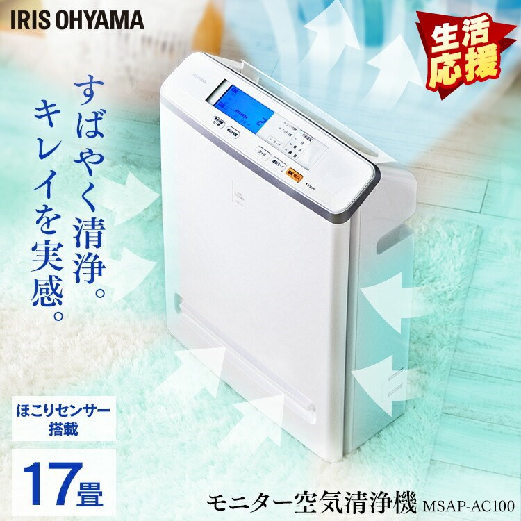 楽天市場】[最大400円OFFクーポン] 空気清浄機 ホコリセンサー付 PM2.5