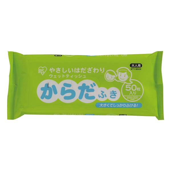ウェットティッシュ　からだふき　WTY-B50E　(介護用品・福祉・介護・衛生用品・お風呂)