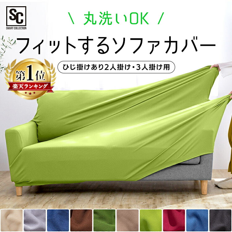 楽天市場 ネコポス便 送料無料 5本セット ソファーカバー専用 押し込み棒 固定棒 ズレ防止 固定パイプ ソファカバー用 パイプ 固定 カバー のズレに Noone