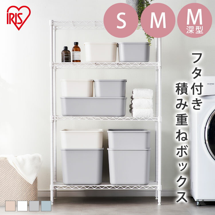 収納ボックス 仕切り収納 フタ付き すっきり収納 便利 重ねて置ける 小物収納 楽天市場】【Mサイズ】 収納ボックス フタ付き おしゃれ プラスチック