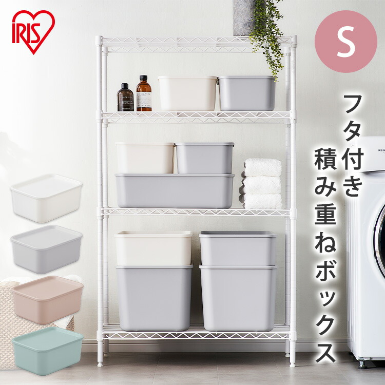 楽天市場】【同色セット】 収納ボックス フタ付き おしゃれ フタ