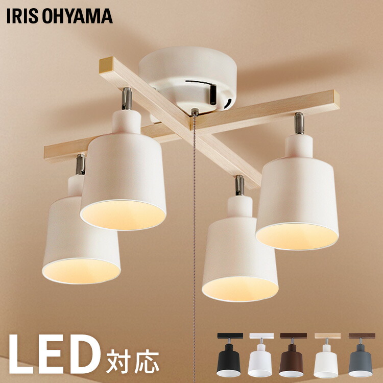 楽天市場】シーリングライト おしゃれ 北欧 照明 【電球4個セット