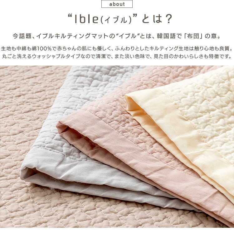 イブル キルティングマット 0 0cm Ktmt 送料無料 キルティングマット マット ラグマット ラグ マルチカバー マルチクロス ひざ掛け ブランケット ベッドカバー おしゃれ アイボリー モカ ライトグレー ピンク D アイリスプラザ Ocrmglobal Com