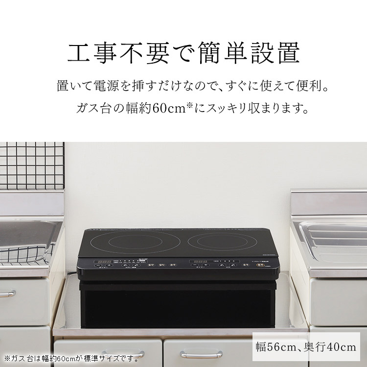 高知インター店】 IH 2口 2口IHコンロ IHK-WKT22-B ブラックIHクッキングヒーター IH調理 調理 電気コンロ 工事不要 安全 静音  タイマー 湯わかし 台所 食卓 一人暮らし 料理 加熱 食事 揚げ物 焼き 温め 炒め 煮る アイリスオーヤマ qdtek.vn