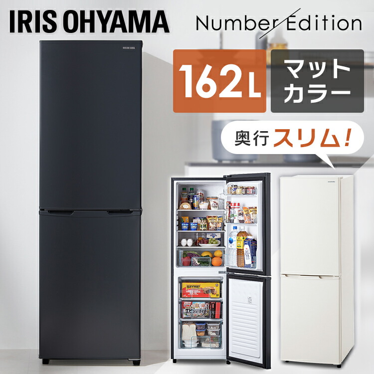 楽天市場】【返品OK!条件付】アビテラックス 冷凍冷蔵庫 150L 2