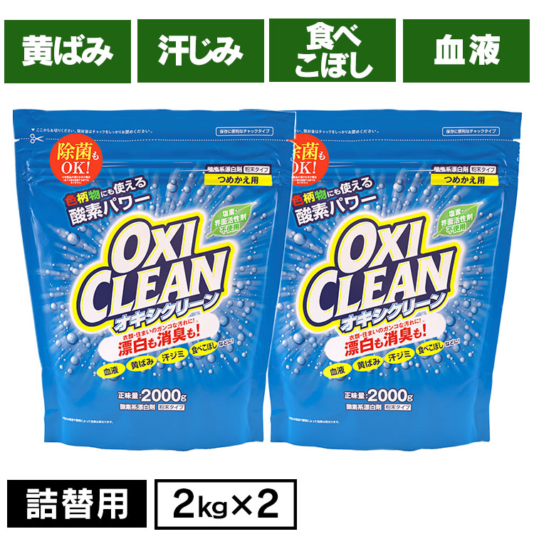 楽天市場】【5個セット】 過炭酸ナトリウム（酸素系漂白剤）1kg 漂白剤 酸素系 カビ取り 洗浄剤 5個セット ケーイーケー 洗濯槽 調理器具 衣類  株式会社KEK 【D】 : ランドリープラス