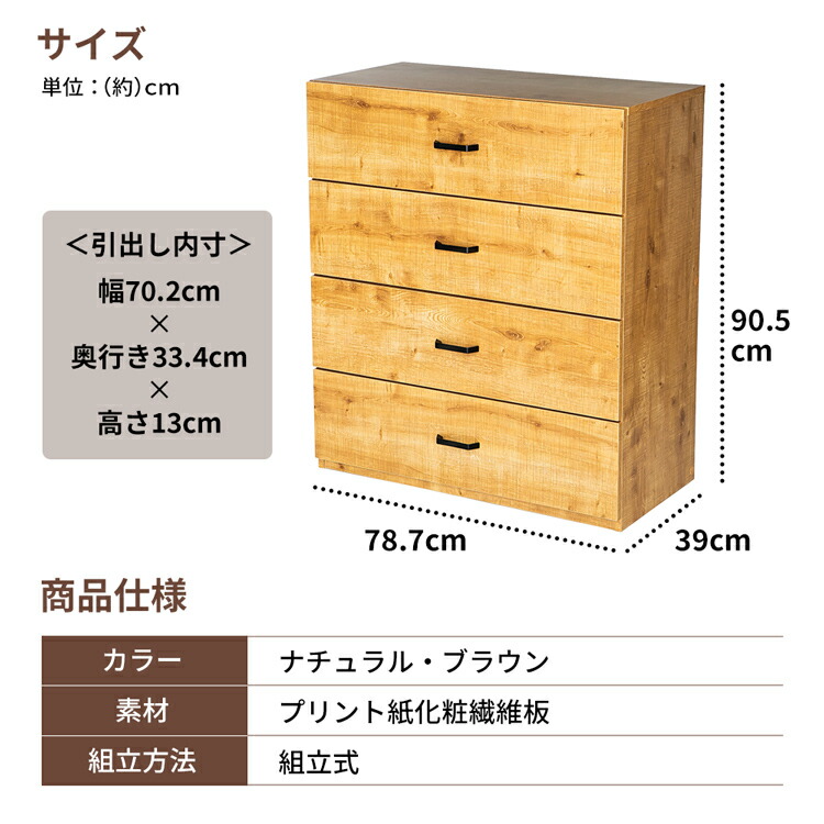 衣類収納 収納 引き出し収納 チェスト たんす 衣類 チェスト たんす タンス タンス 引き出し 収納家具 木製 チェスト おしゃれ 木製チェスト 幅80cm Mcst 80送料無料 チェスト たんす タンス 服 収納 衣類収納 衣類 収納 引き出し収納 引き出し 木製 ブラウン ナチュラル 衣類収納 収納 引き出し収納 チェスト たんす 衣類 チェスト たんす タンス タンス 引き出し 収納家具 木製 チェスト おしゃれ 木製チェスト 幅80cm Mcst 80送料無料 チェスト たんす タンス 服 収納 衣類収納 衣類 収納 引き出し収納 引き出し 木製 ブラウン ナチュラル
