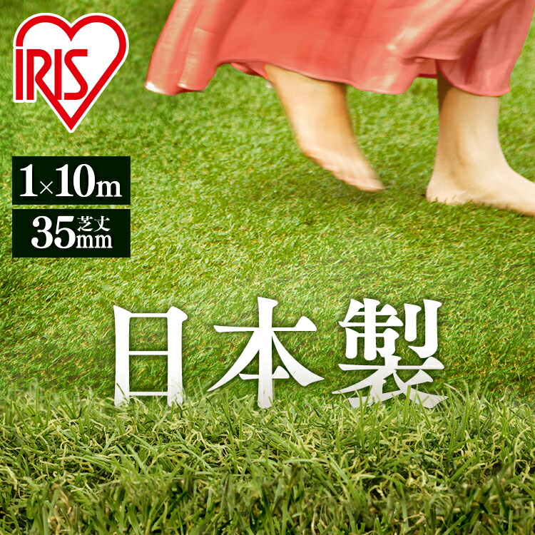 リアル人工芝 35mm 10平米 Ip 送料無料 人工芝 10平米 芝生 35mm リアル人工芝 送料無料 ロール マット ガーデニング 国産 D 人工芝 10平米 芝生 35mm リアル人工芝 送料無料 ロール マット ガーデニング 国産 10平米 35mm Painandsleepcenter Com