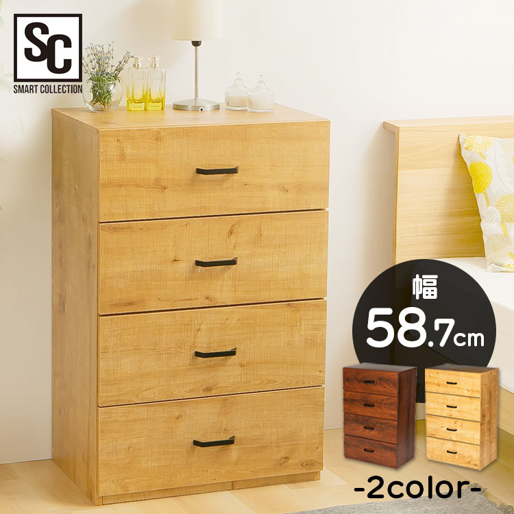 たんす タンス チェスト 衣類収納 収納 引き出し収納 衣類 タンス 木製 服 おしゃれ チェスト 衣類収納 幅60cm 引き出し チェスト 木製 チェスト Mcst 60送料無料 チェスト たんす タンス 服 収納 衣類収納 衣類 収納 引き出し収納 引き出し 木製 ブラウン ナチュラル D