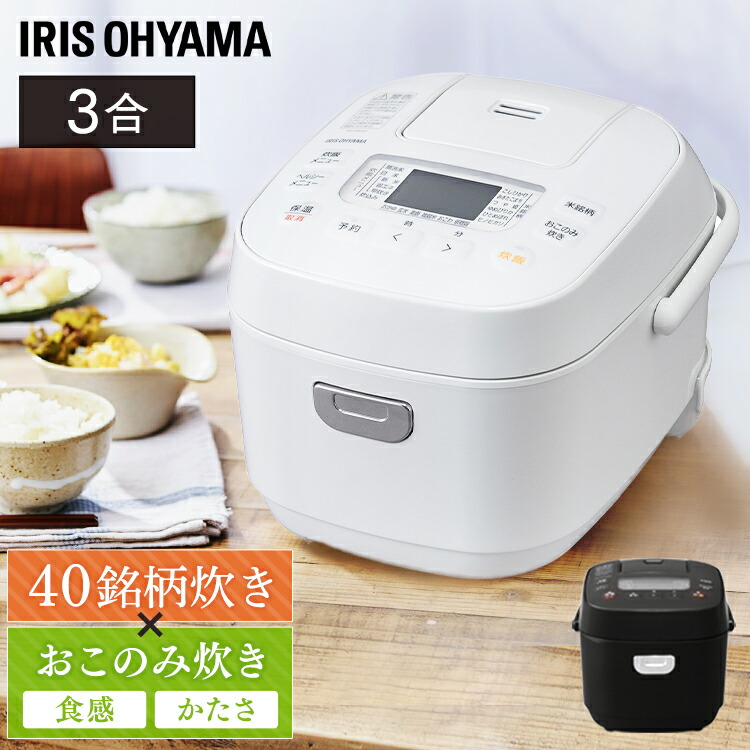 新作入荷 炊飯器 一人暮らし 3合 炊飯器 アイリスオーヤマ 調理家電 キッチン家電 生活家電 省エネ 無洗米 しゃっきり もっちり かため やわらかめ ごはん ご飯 おこめ 米 すいはんき ジャー炊飯器 ブラック炊飯ジャー ホワイト Rc Me30 3合 ジャー炊飯器 Ncd